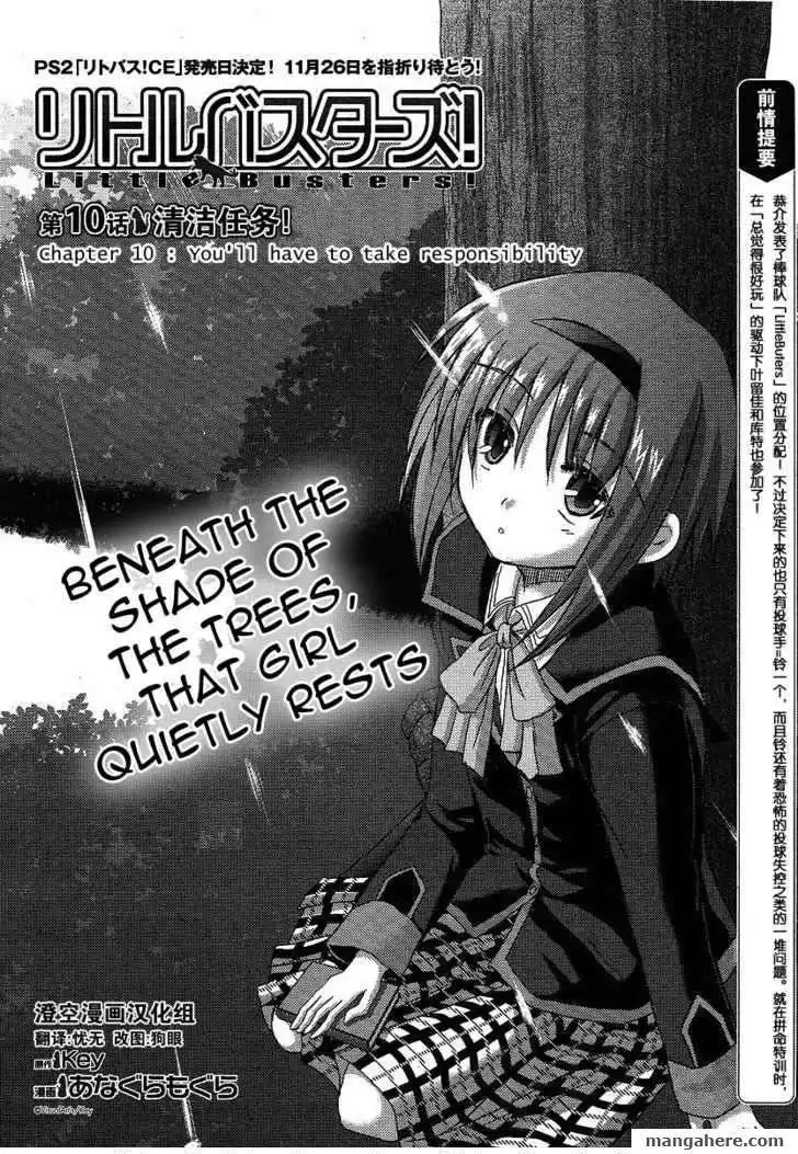 Little Busters! (ANAGURA Mogura) Chapter 10 5